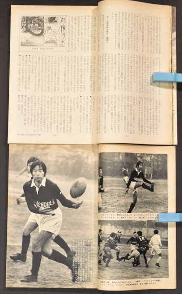 &frasl; 月刊 噂 噂うわさ 創刊号 (梶山季之 責任編集) 古書 彦書房 古本、中古本 古本、中古本、古書籍 銀河書房 梶山季之 創刊号(梶山季之責任編集) 責任編集 岩波書店