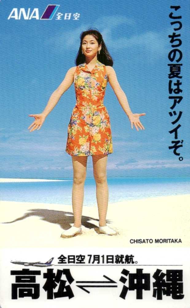 森高千里 テレカ - Yahoo!オークション テレカのYahoo!オークション(旧