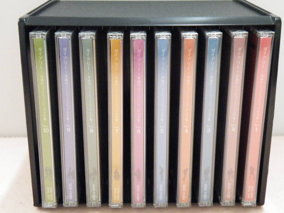 ユーキャン通販ダイアリー Diary永遠のニューミュージック大全集 CD