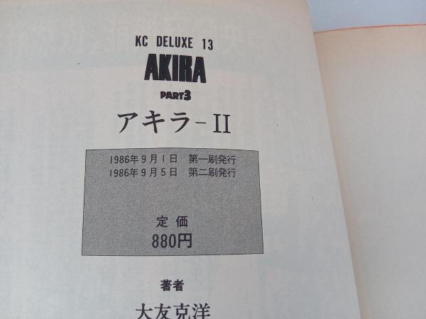 AKIRA 全6巻セット 大友克洋 一部初版 初版 全初版 AKIRA アキラ 大友