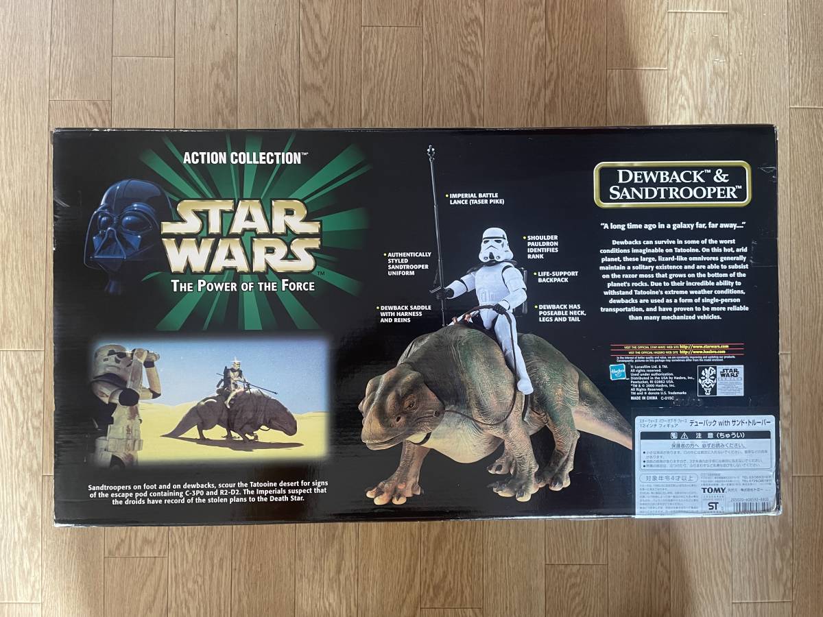 特大サイズ【1円〜処分】STAR WARS スターウォーズ DEWBACK 