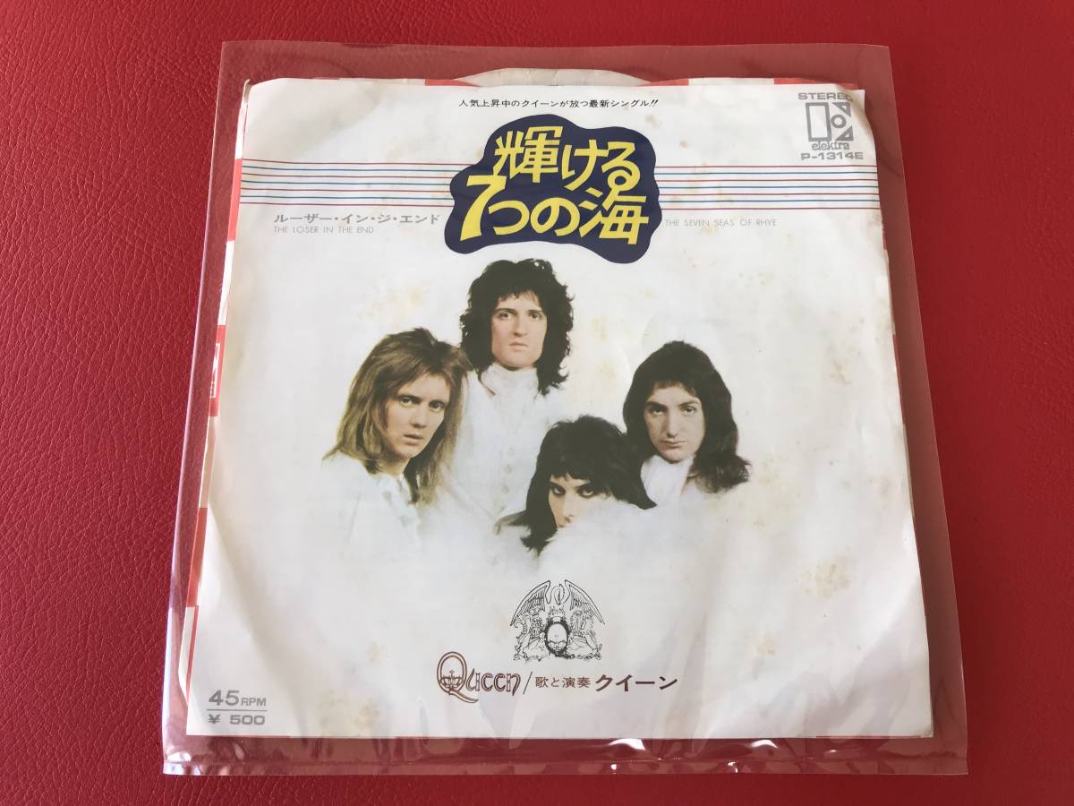 Seas Rhye Seven 輝ける7つの海 クイーン Of - | QUEEN of ⁄ Queen