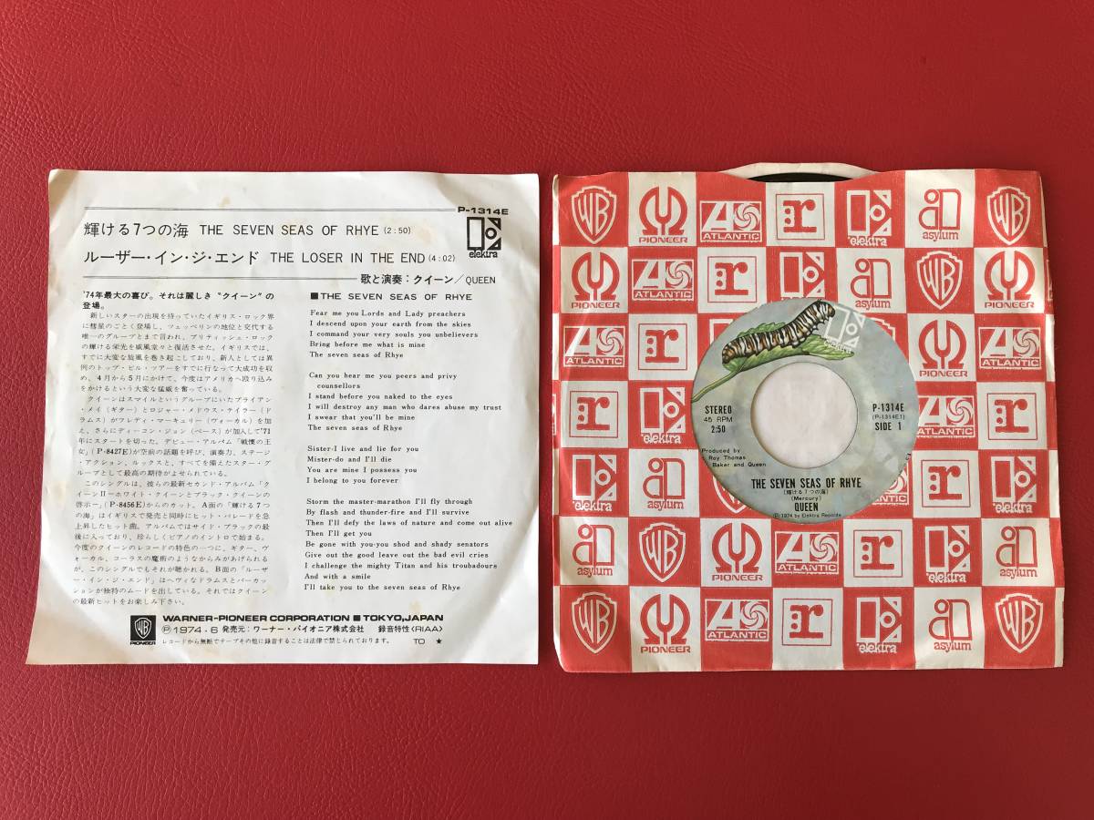 Seas Rhye Seven 輝ける7つの海 クイーン Of - | QUEEN of ⁄ Queen