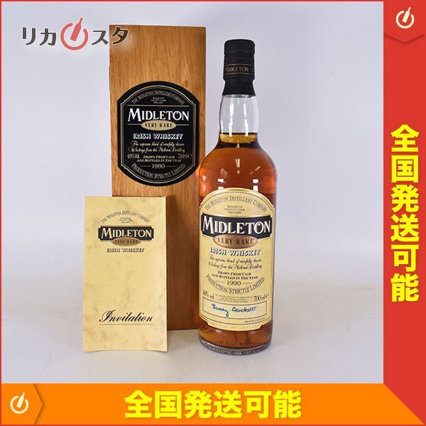 古酒☆ミドルトン ベリーレア 1990年 ＊冊子 箱付 700ml 40% アイ