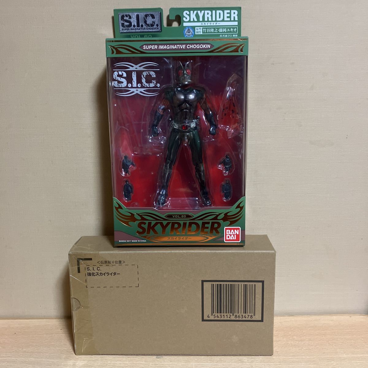 未開封　S.I.C. スカイライダー& S.I.C. 強化スカイライダー