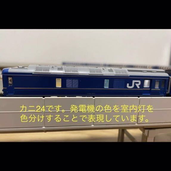美品】KATO 10-163他 JR北海道 24系25形 金帯「北斗星」TOMIX DD51
