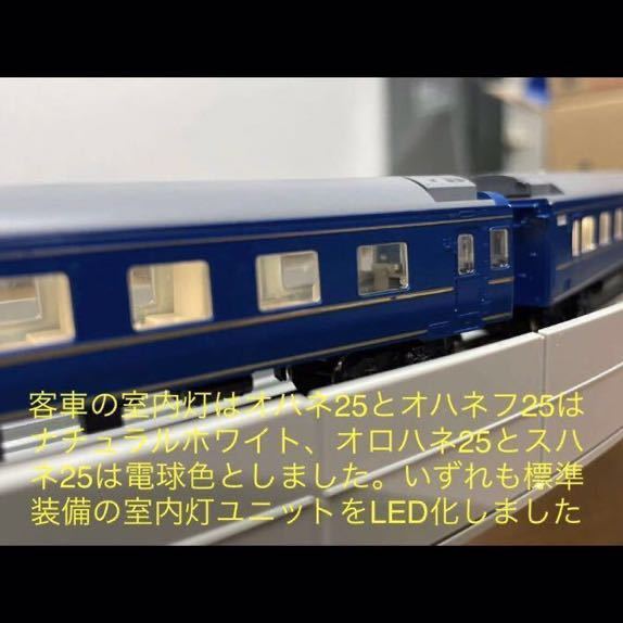 美品】KATO 10-163他 JR北海道 24系25形 金帯「北斗星」TOMIX DD51