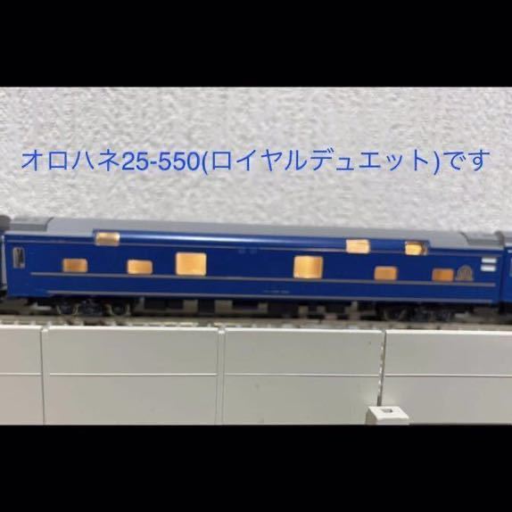 美品】KATO 10-163他 JR北海道 24系25形 金帯「北斗星」TOMIX DD51