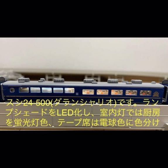美品】KATO 10-163他 JR北海道 24系25形 金帯「北斗星」TOMIX DD51
