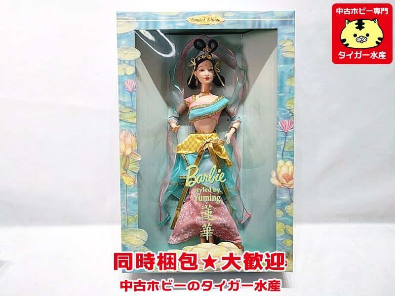 Barbie Yuming 蓮華 25792 ドール 同梱OK 1円スタート バービー ☆N