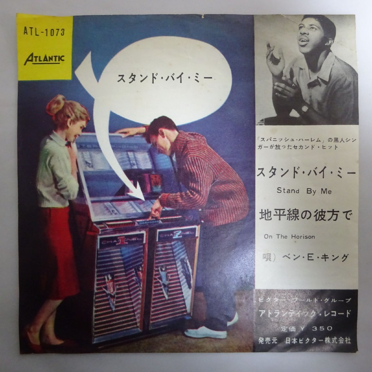  14011970; 国内盤/7inch ベン E キング / スタンド バイ ミー / 地平線の彼方(R&B、ソウル)｜売買されたオークション情報、yahooの商品情報をアーカイブ公開 - オークファン Ru0026B、ソウル