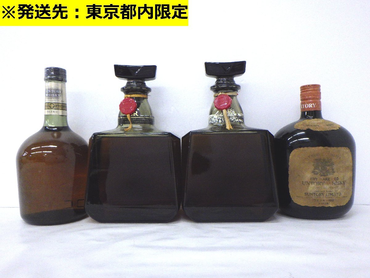 リザーブ 特級 ウイスキー 古酒・終売品 未開栓 古酒・未開栓