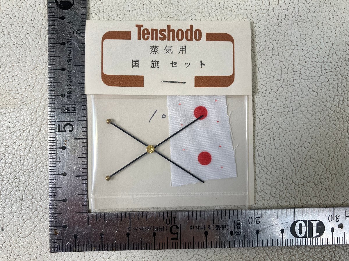 驚きの破格値，爆買い HOゲージ 天賞堂 蒸気用 国旗セット お召列車 車両パーツ NOVN-N(車輌パーツ)｜売買されたオークション情報、yahooの商品情報をアーカイブ公開 - オークファン 車輌パーツ