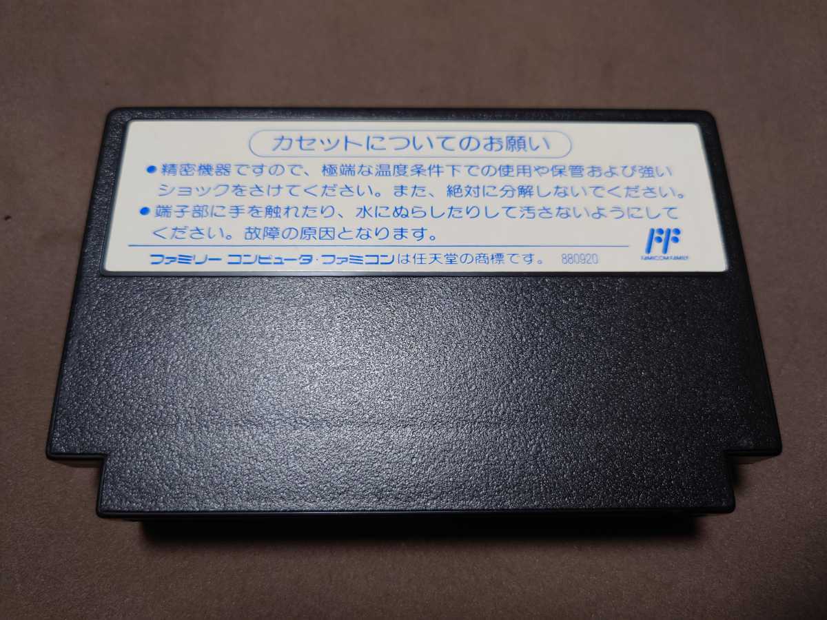 ☆ファミコンソフト「バトルフォーミュラ」箱説明書付き☆中古美品 