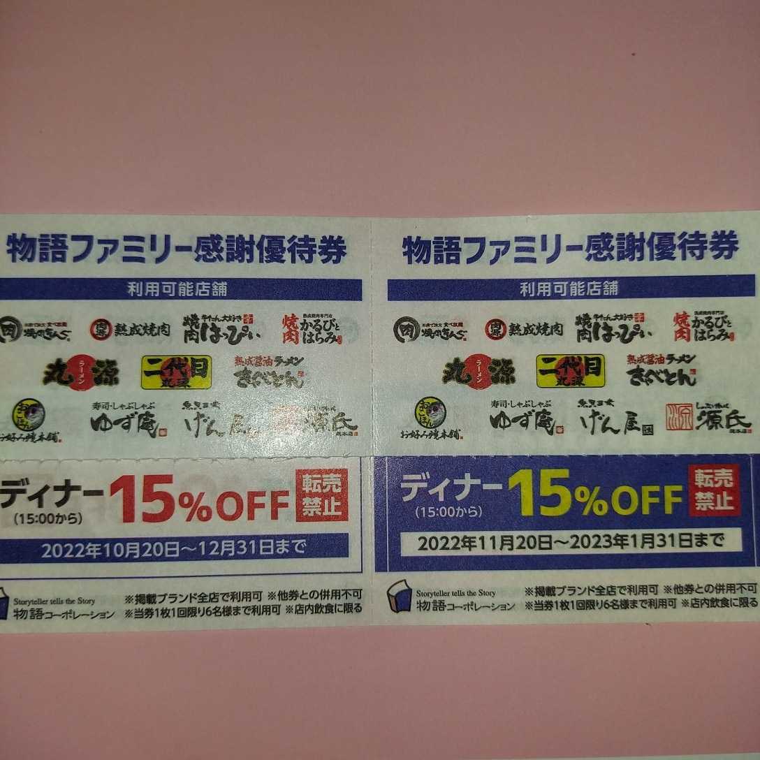 焼肉きんぐ　ディナー15％　ランチ10％OFF忘年会や新年会に_1