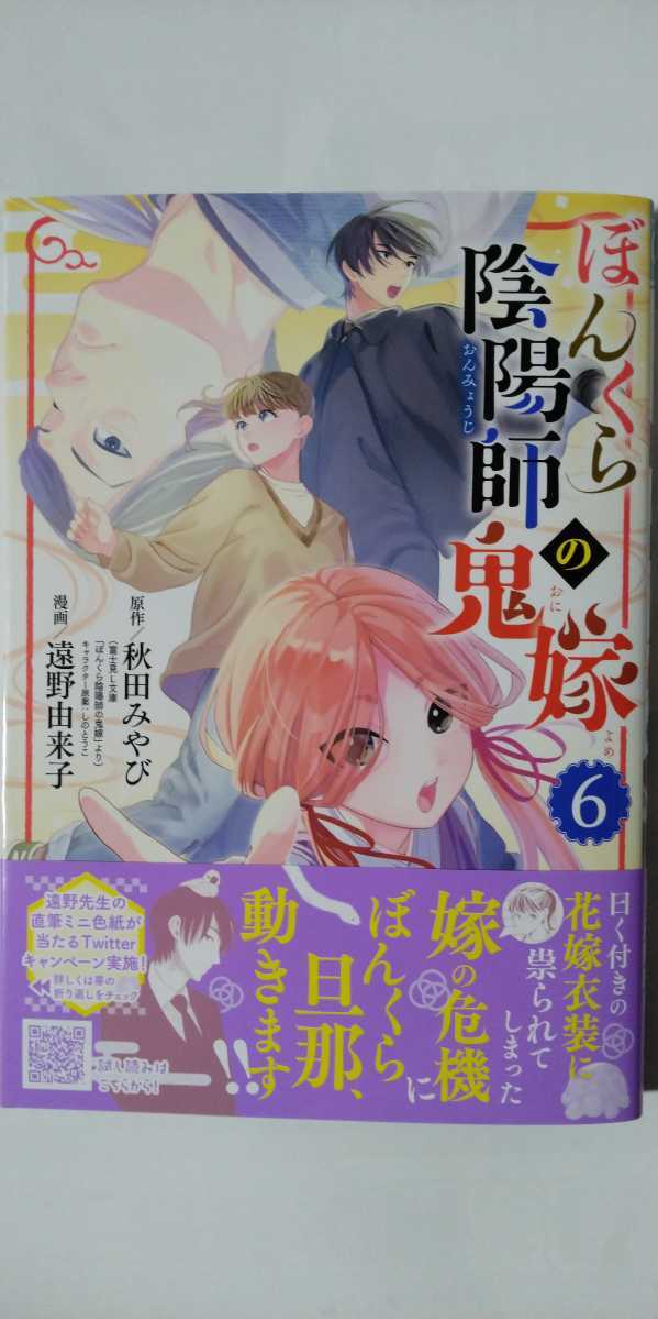 ぼんくら陰陽師の鬼嫁の値段と価格推移は 45件の売買情報を集計したぼんくら陰陽師の鬼嫁の価格や価値の推移データを公開