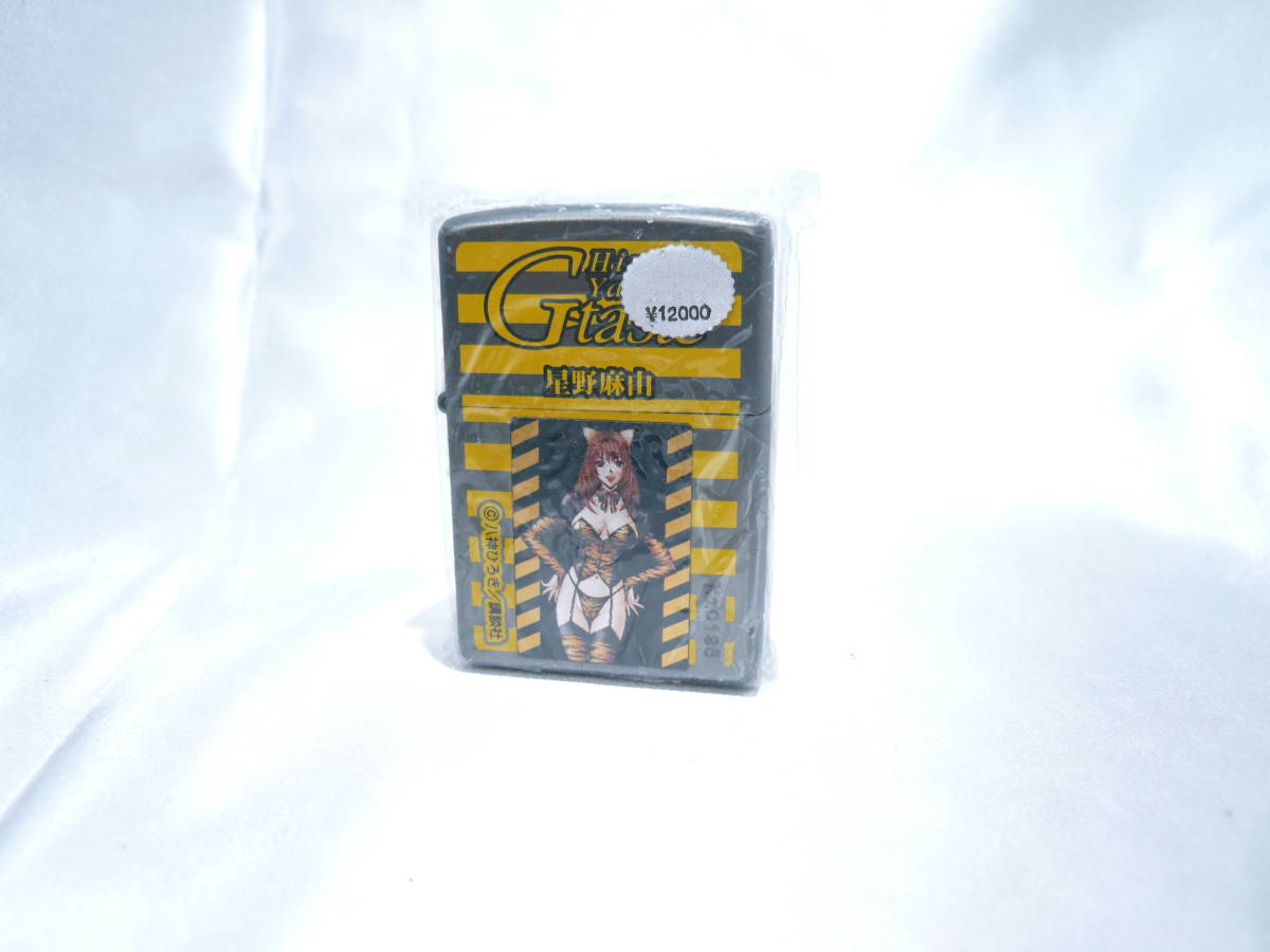 G-taste zippo ジッポーライター 星野麻由 500個完全限定版 【公式通販】