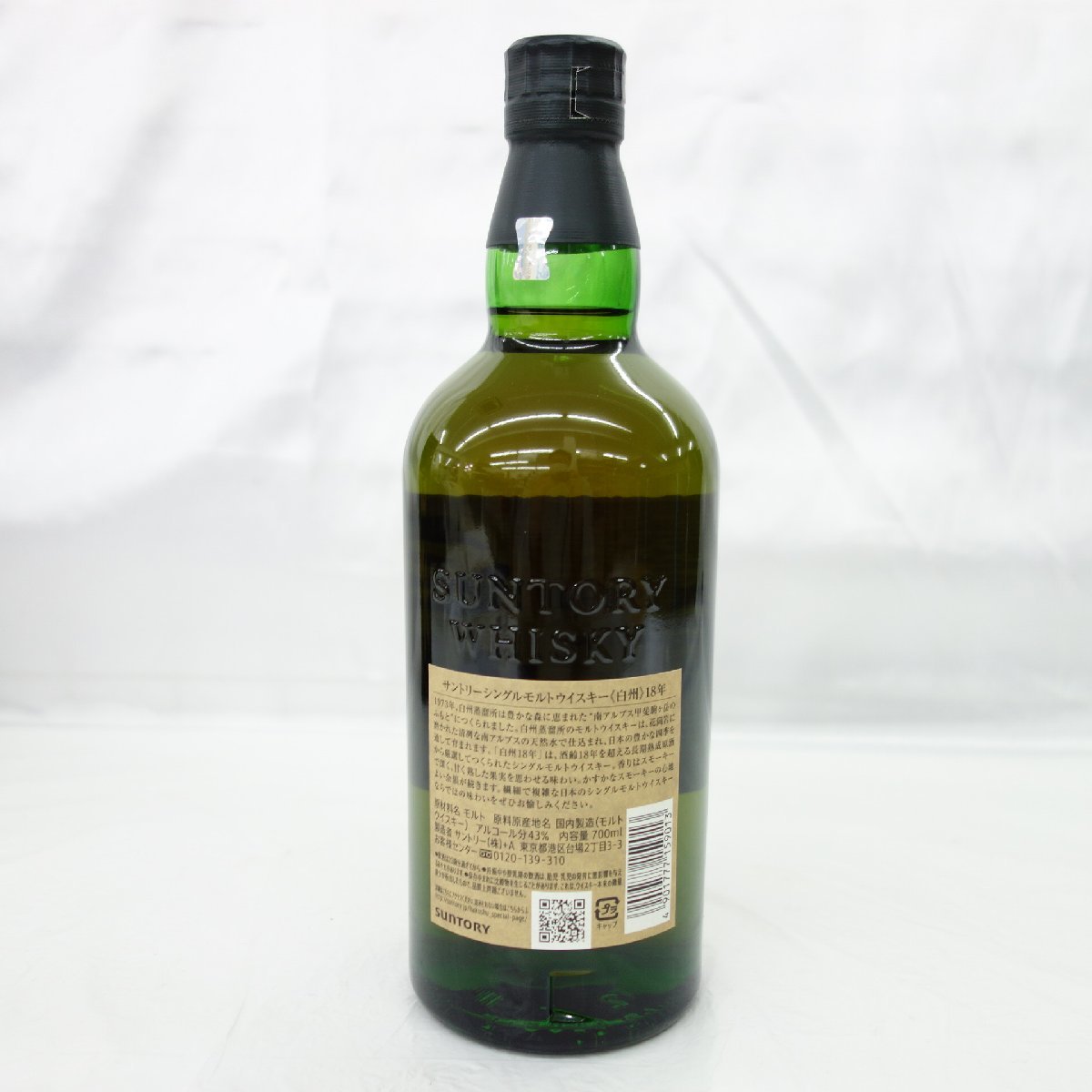 サントリー 18年 白州 700ml シングルモルト 白州18年 1円～未開栓 
