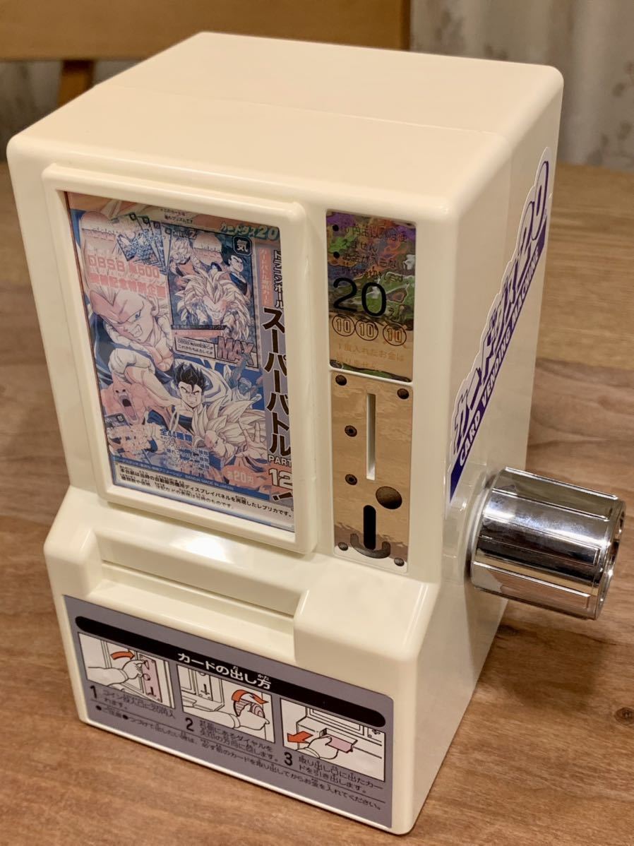 カードダス ミニ自販機 ドラゴンボール ベストセレクションセット 本弾
