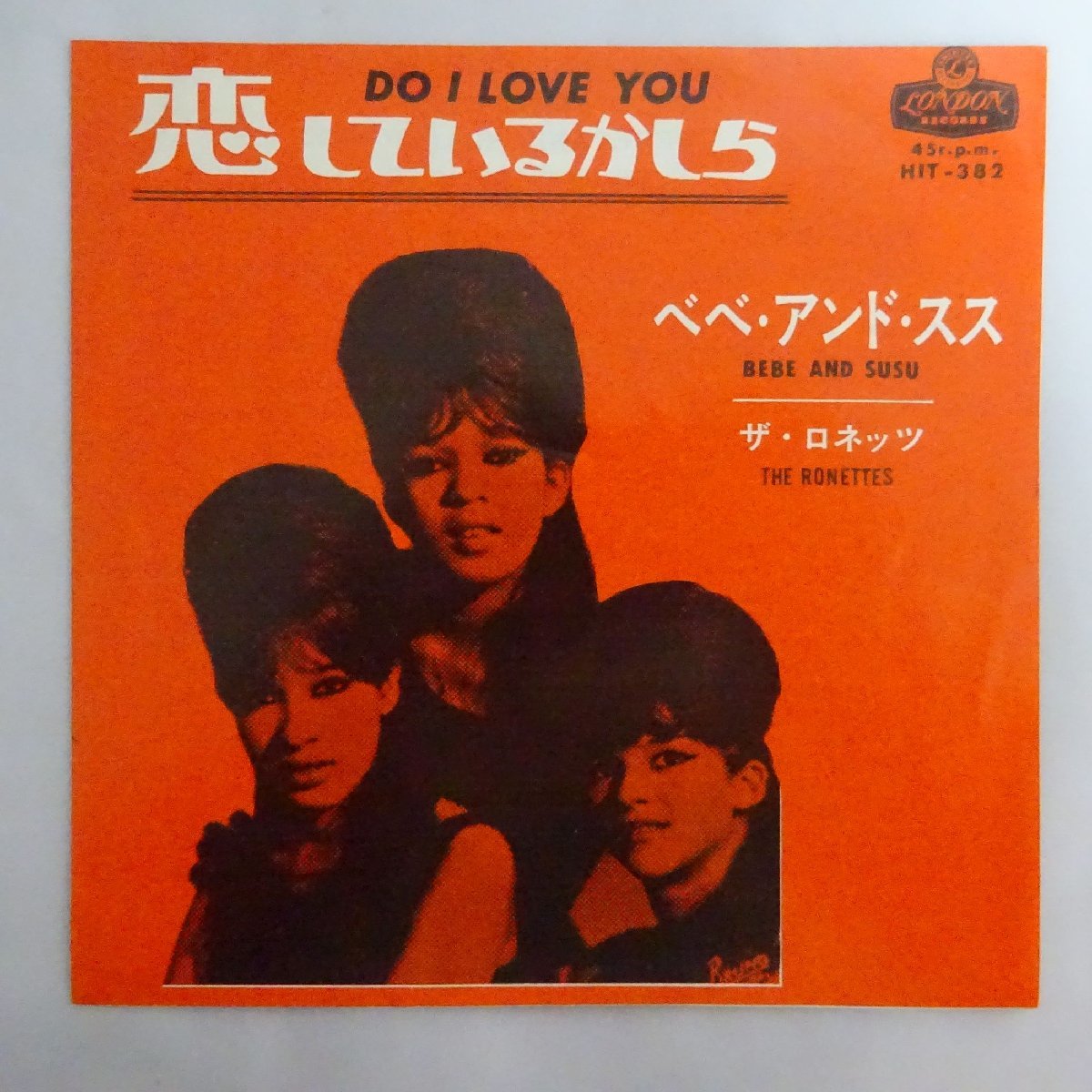  14012107; 国内盤/7inch ザ ロネッツ / 恋しているかしら / べべ アンド スス(R&B、ソウル)｜売買されたオークション情報、yahooの商品情報をアーカイブ公開 - オークファン Ru0026B、ソウル