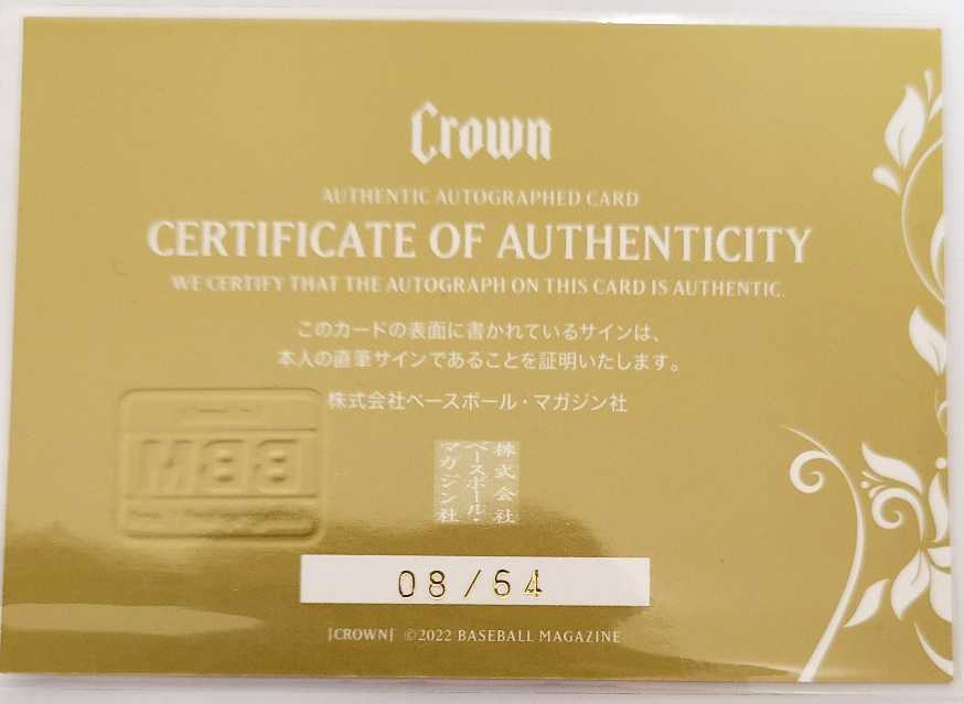 CROWN 0 2026年最新BBM CROWN製品情報 新作情報「BBMスポーツ