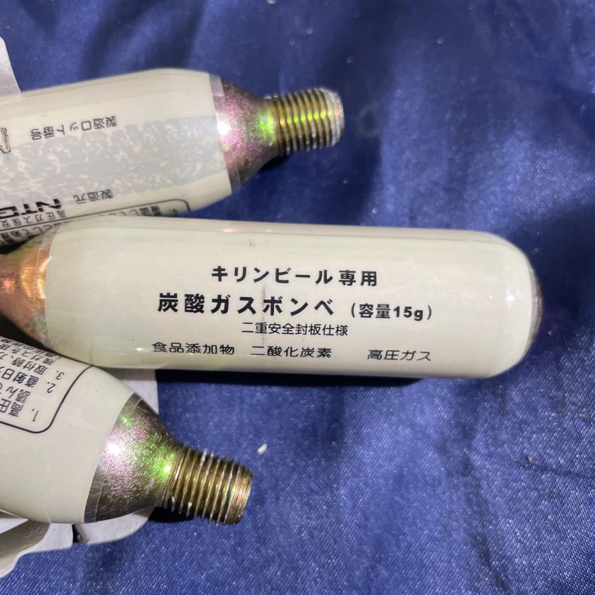 キリンビール専用 炭酸ガスボンベ 未使用 3本セット(ビアサーバー