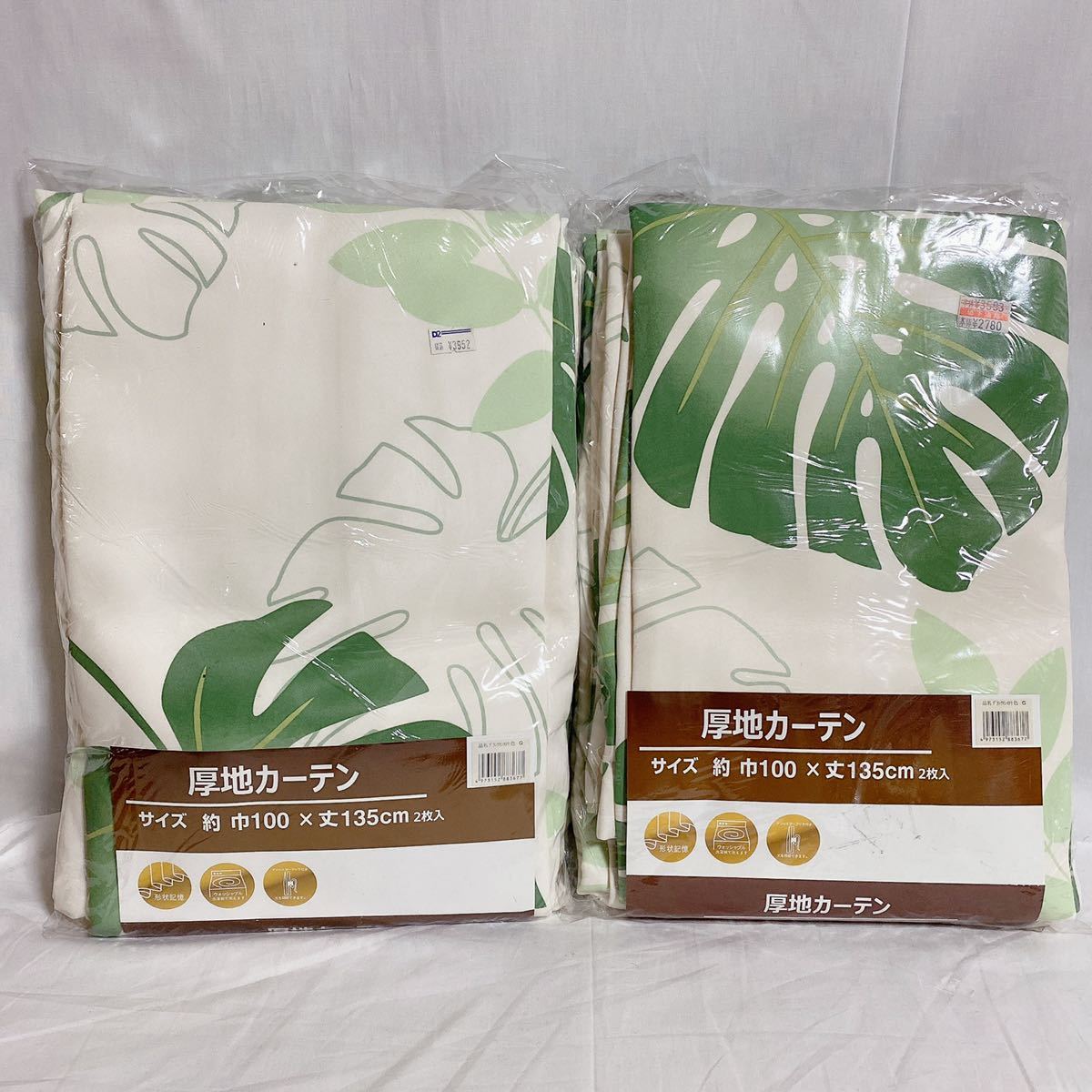 厚地カーテン 100×135(2枚入り)2セット K-1937