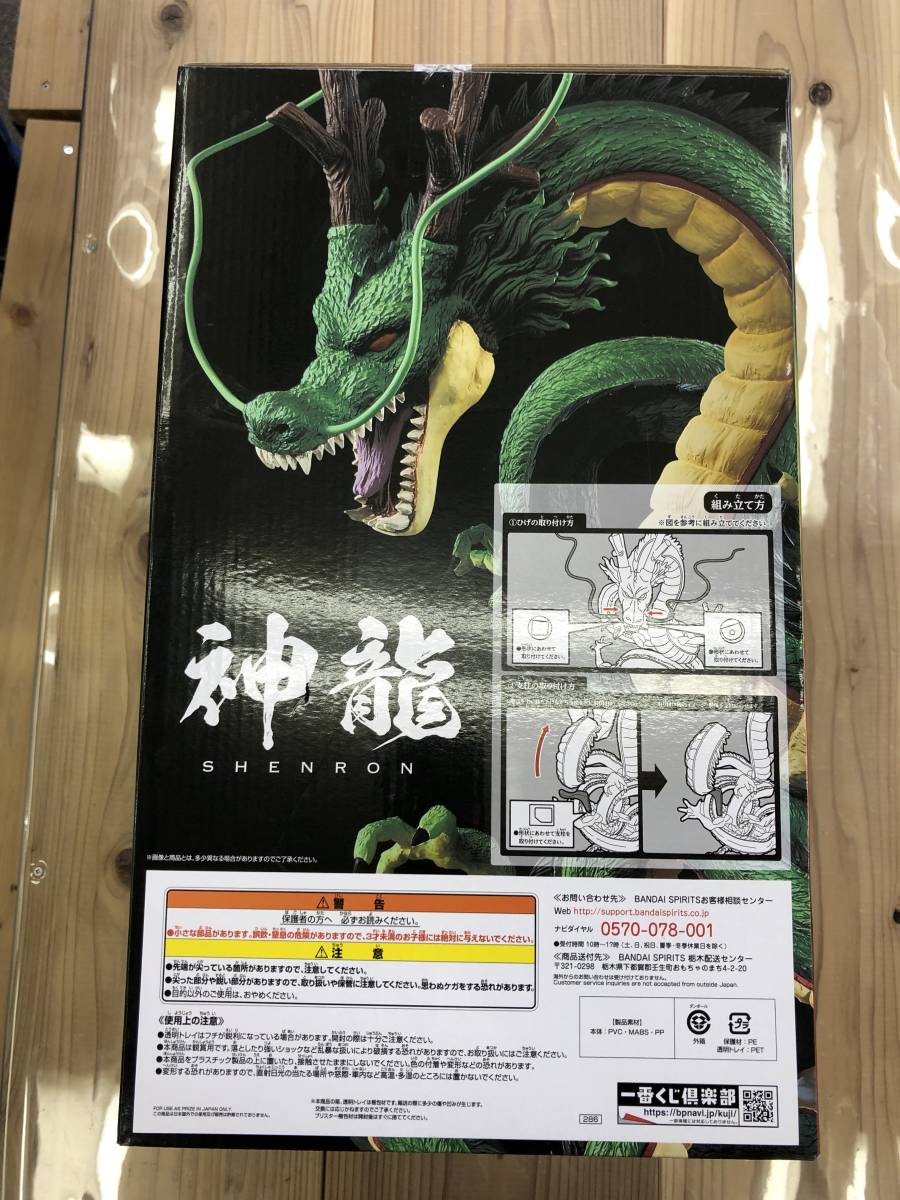 中古 未開封 一番くじ ドラゴンボール ULTIMATE VARIATION ラストワン 