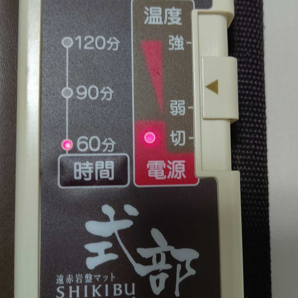 MTG 式部 遠赤岩盤マット SKB-H1503 遠赤岩盤マット式部 SHIKIBU