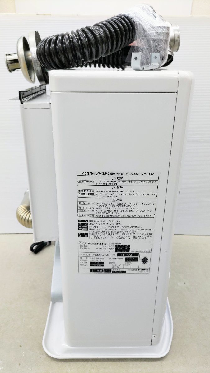 現状品 TOYOTOMI トヨトミ FF式 石油ストーブ FF-55GT タンク内蔵 2017