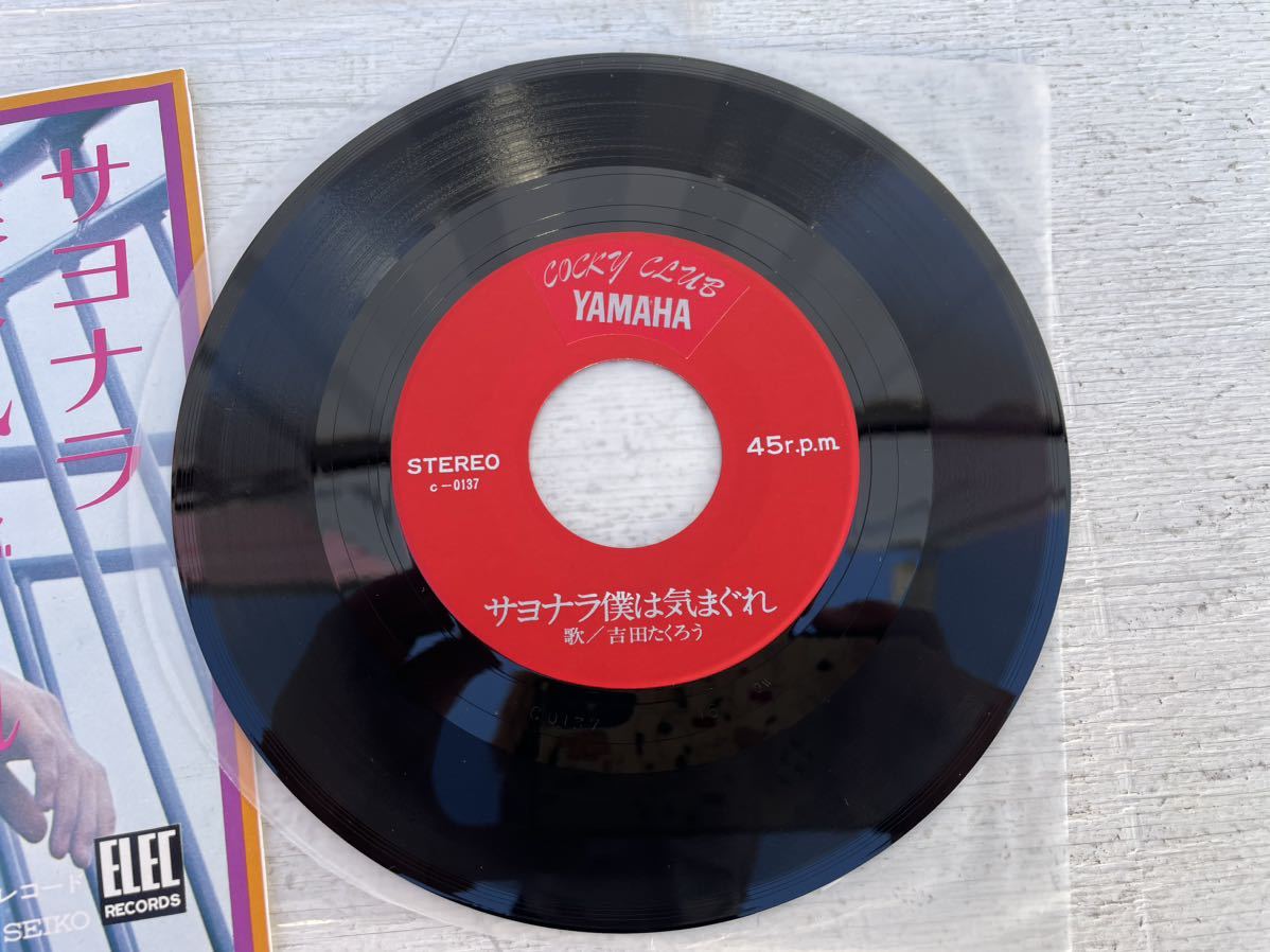 37枚まとめ売り 吉田拓郎 / サヨナラ僕は気まぐれ / 青春の終わり 国内盤 (7インチシングル) ピピ&コット