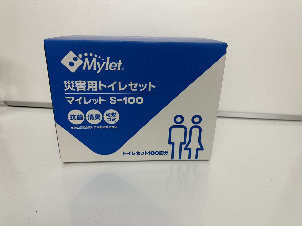 新品 まいにち 簡易トイレ 抗菌消臭トイレ処理セット マイレット S-100 災害用 災害 簡易 トイレ 男女兼用 災害用トイレセット 