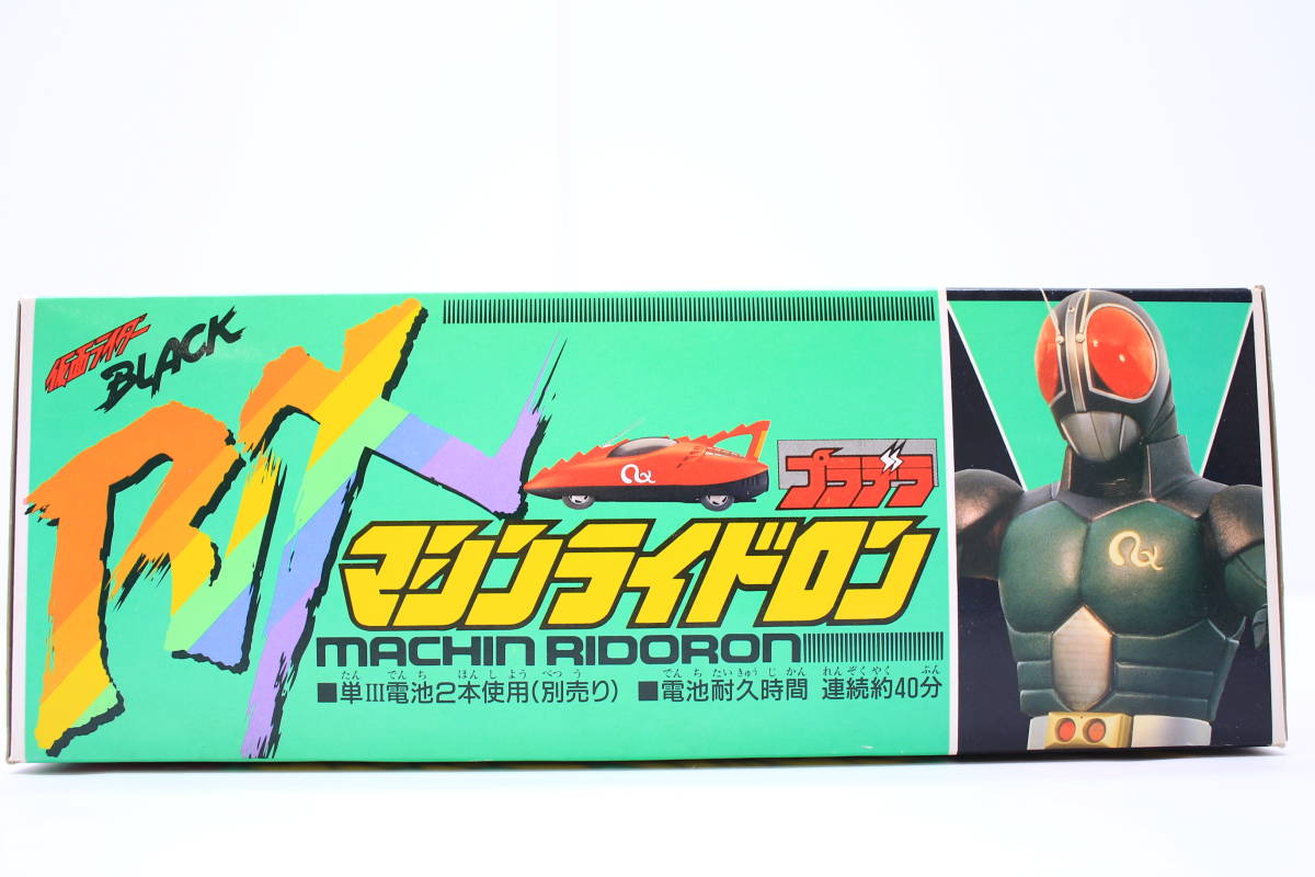 389*プラデラ マシンライドロン 仮面ライダーBLACK RX 【公式通販】