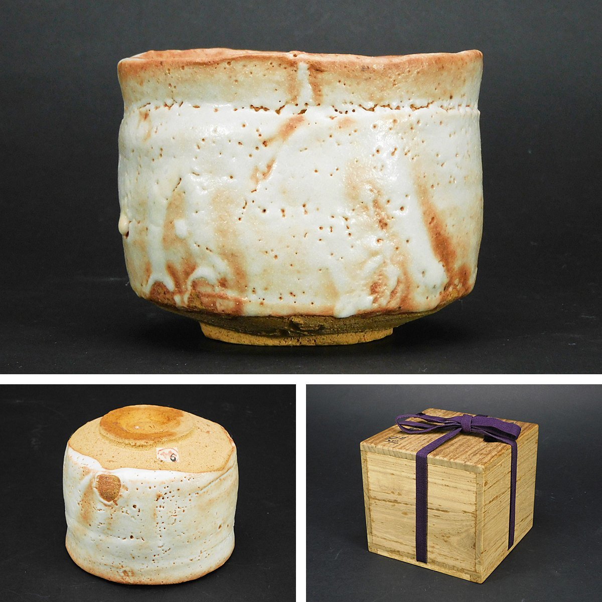 共箱 共布 志野茶碗 Yahoo!オークション 栞 二重箱 佳香玉置保夫