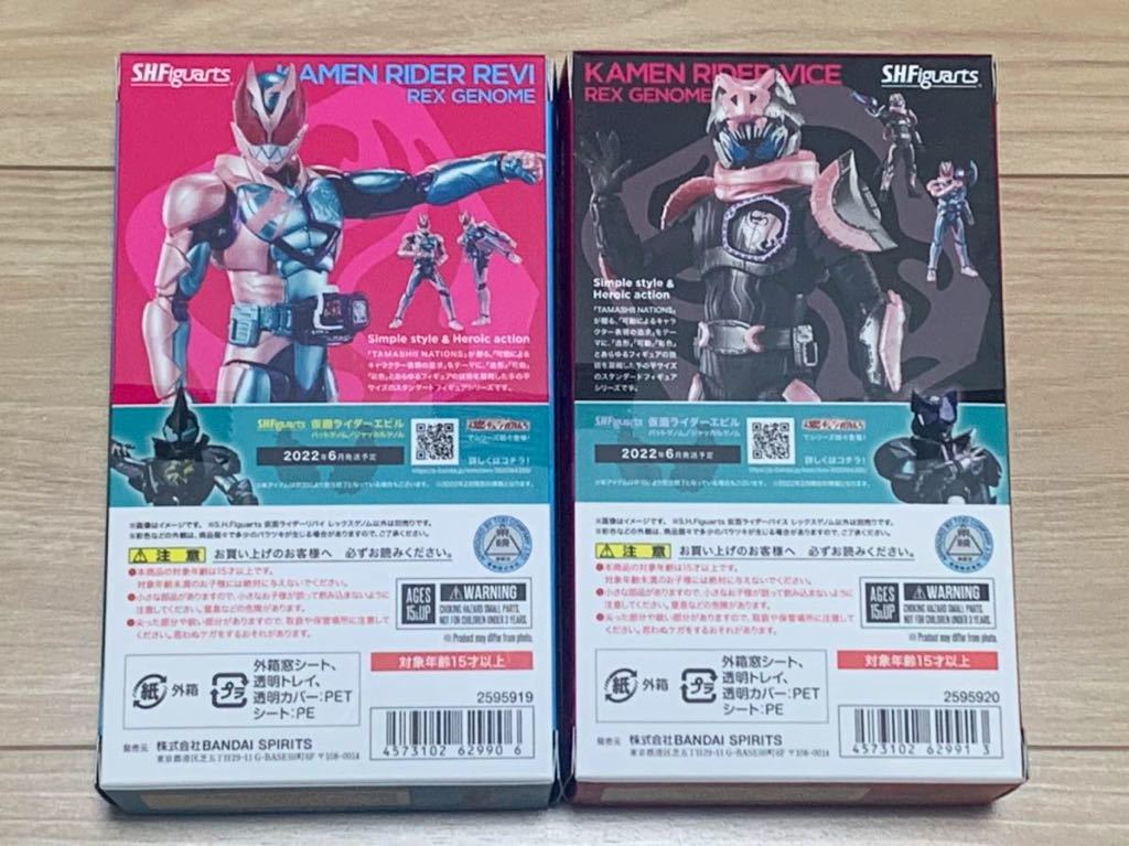 Figuarts 仮面ライダーリバイ バイス 新品未開封 セット リバイス S.H.