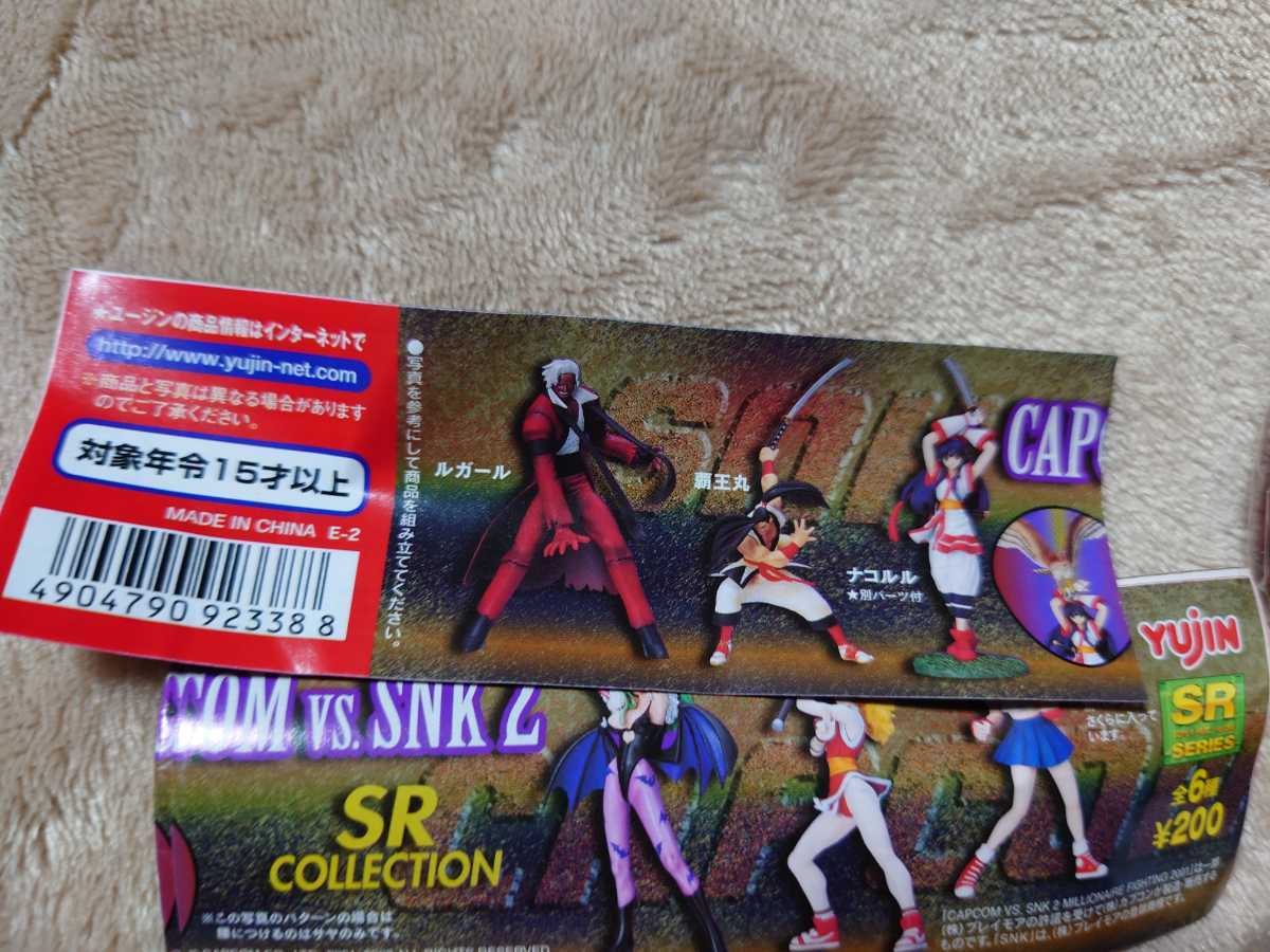 CAPCOM VS SNK 2 SR COLLECTION 全6種コンプリートセット コレクション 