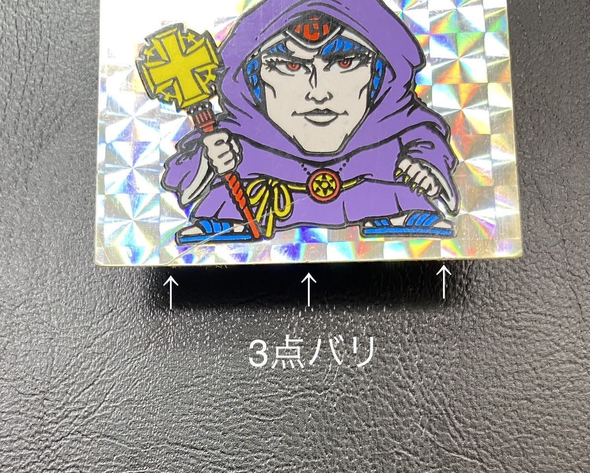 ビックリマンチョコ スーパーデビル 裏台紙黄色ザラ 阿修羅黒プリズム