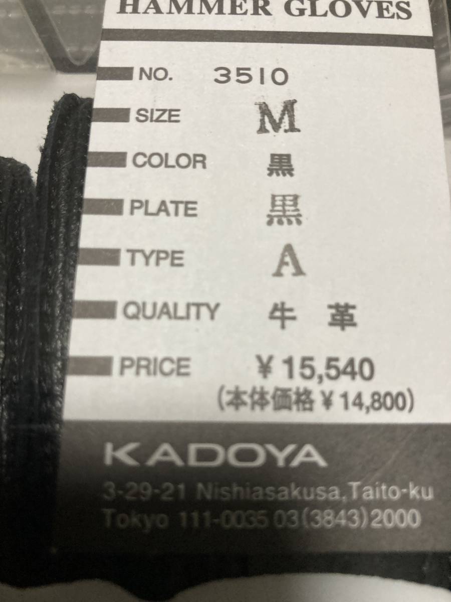 ハンマーグローブ　KADOYA 新品未使用品 カドヤ 革手袋 ハンマーグローブ｜カドヤ公式オンラインショップ｜ﾊﾝﾏｰ 2026年最新ハンマーグローブ カドヤの人気アイテム ☆KADOYA☆ハンマーグローブ☆BK