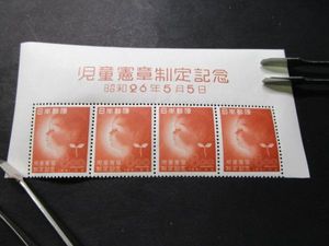 ☆ 記念切手 児童憲章制定記念 シート 1枚 未使用 NH ☆ www.frutalia ...