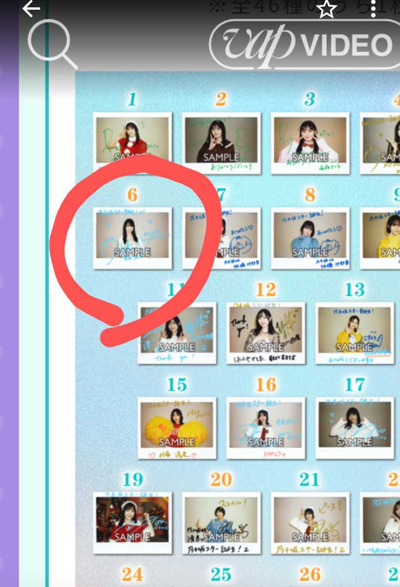 賀喜遥香 チェキ 乃木坂46 抽プレ 乃木坂46 賀喜遥香 直筆サイン入り