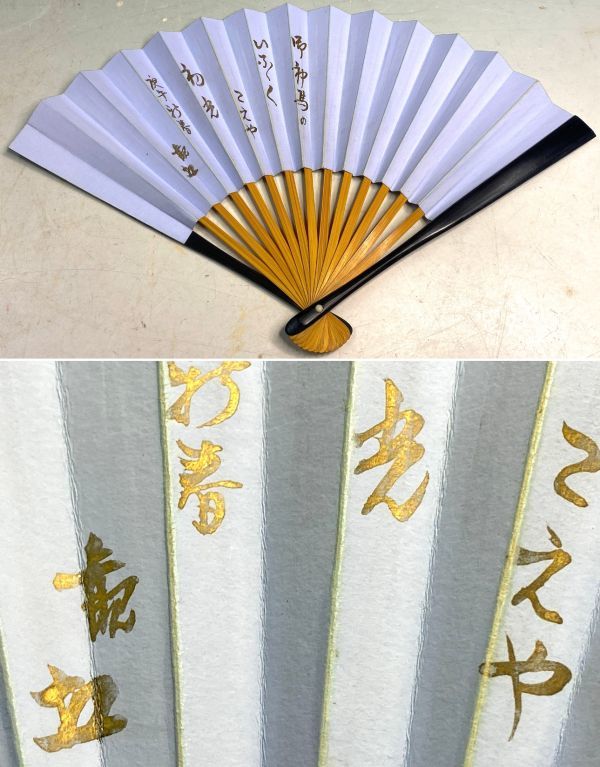 十三点】「扇子 まとめて」 茶扇子 中国 唐物 干支 表千家花押集 千 