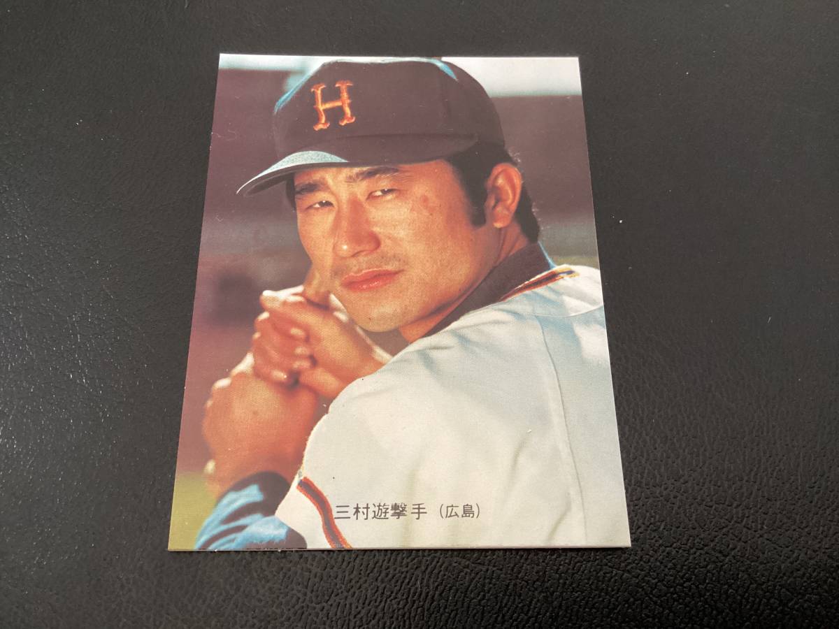 カルビー プロ野球カード 1973年 旗版 広島カープ 衣笠祥雄 60 旗版 竹内