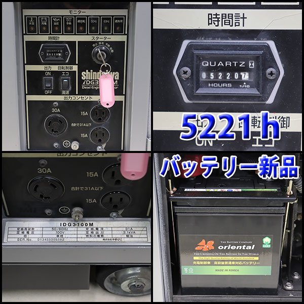 発電機 インバーター shindaiwa IDG3100M 建設機械 軽油 100V