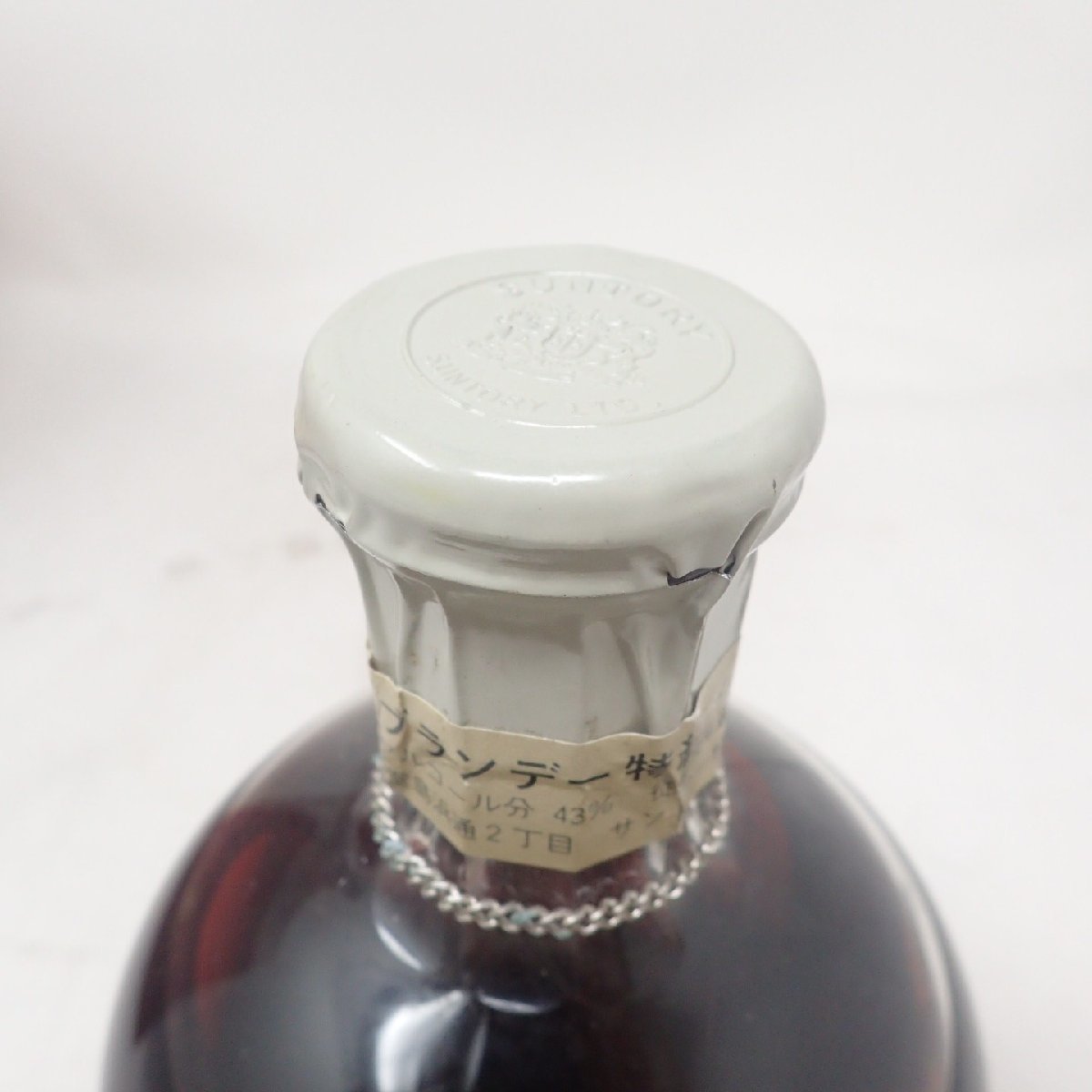 未開栓】サントリー ブランデー インペリアル 替栓付 700ml 43%【O