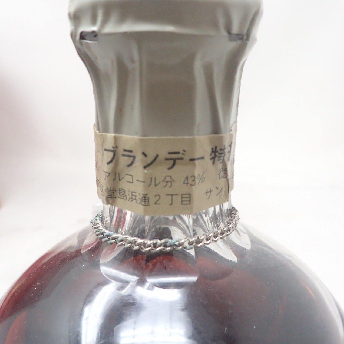 未開栓 サントリーブランデーインペリアル 未開栓】サントリー ブランデー インペリアル 替栓付 700ml 43%【O