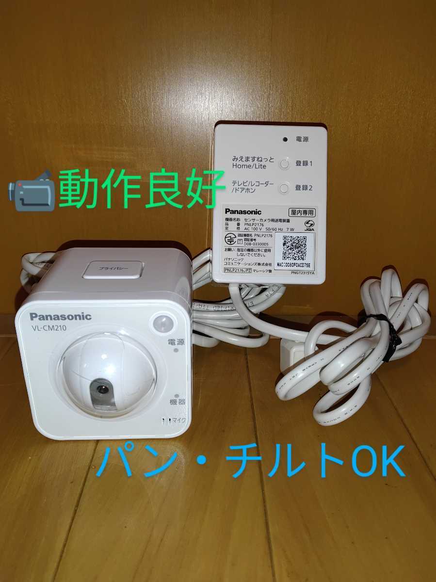 概要 センサーライト付屋外ワイヤレスカメラ 【動作良好・送料無料