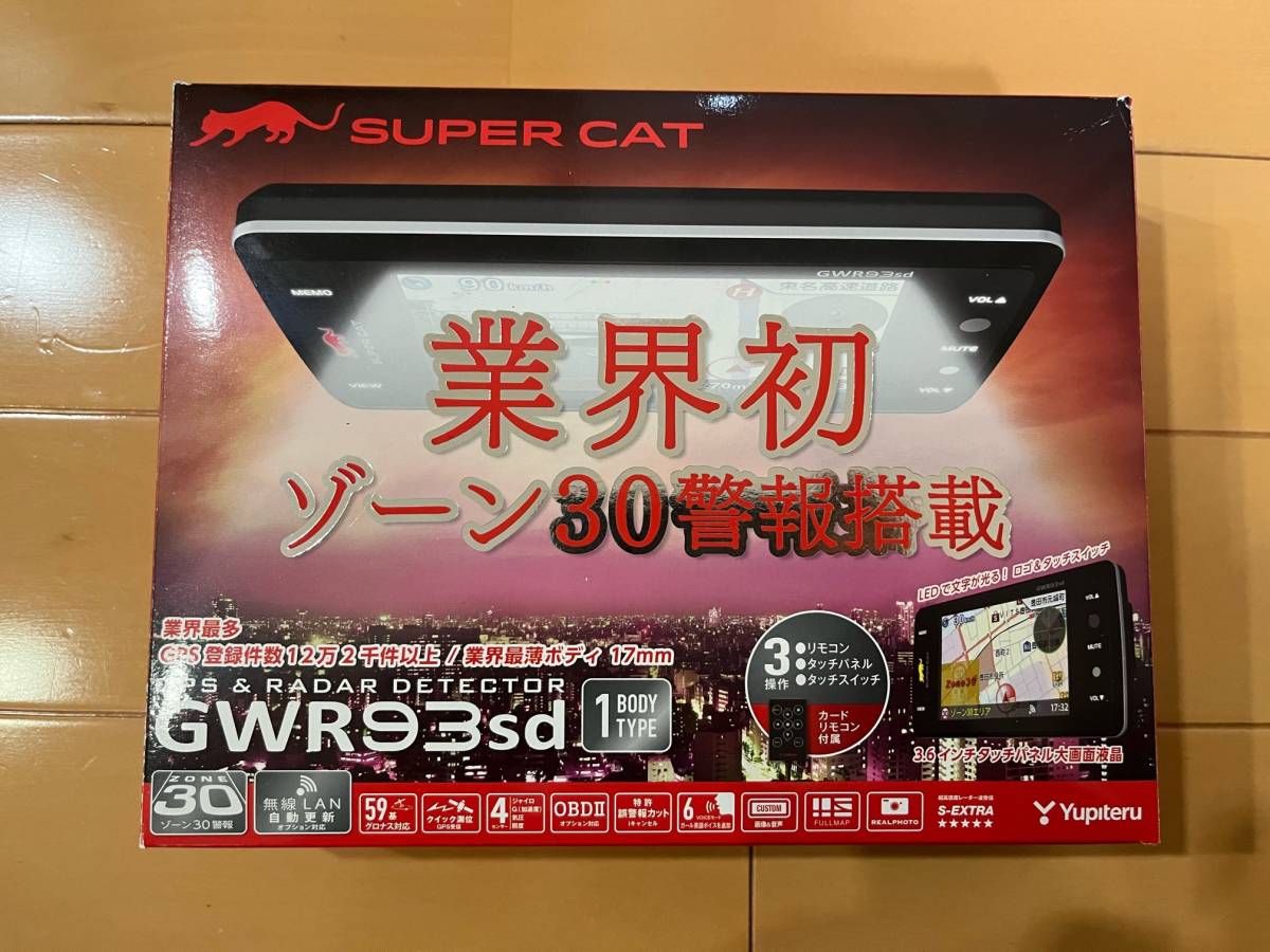 ユピテル スーパーキャット レーダー探知機 YUPITERU GWR93sd | LAN 