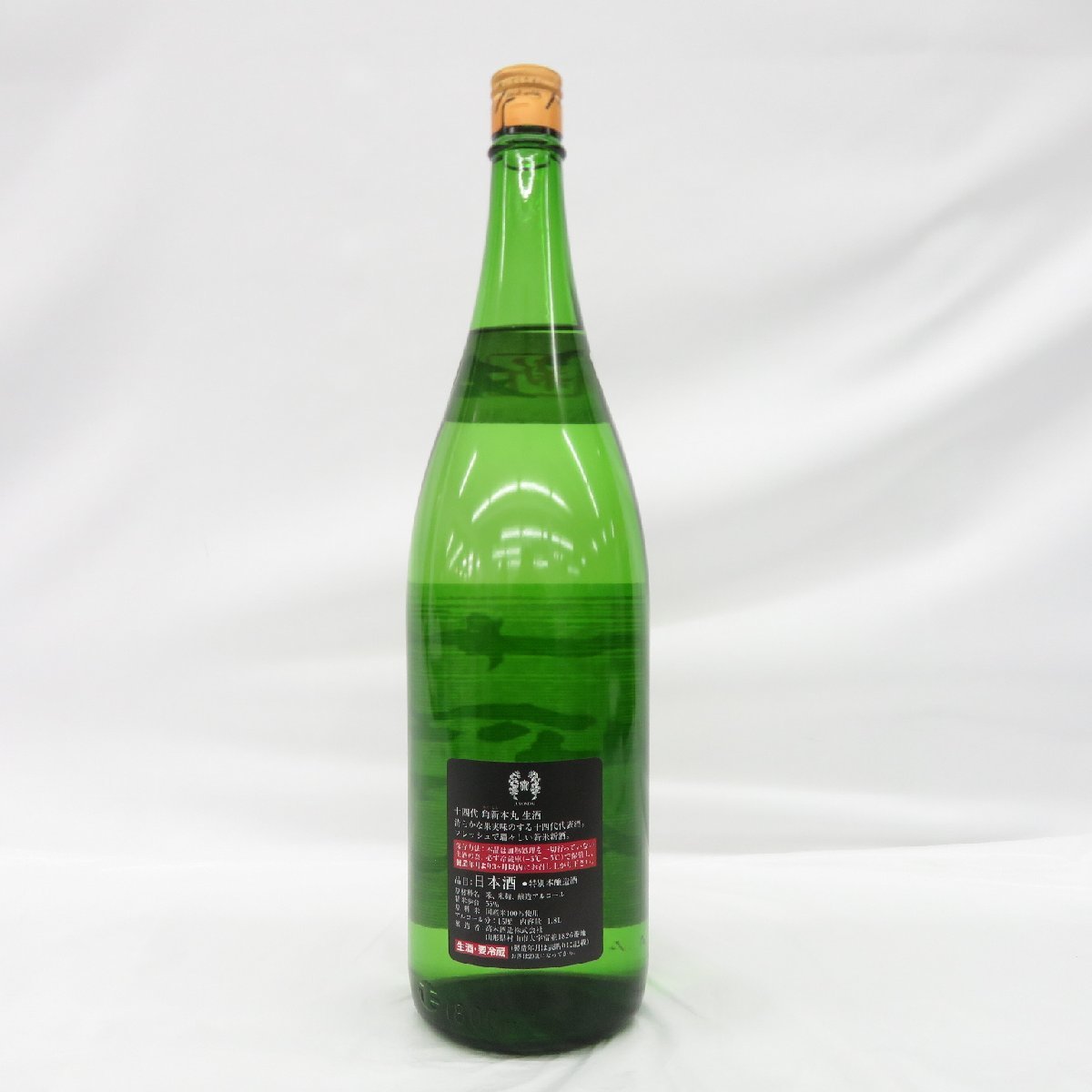 未開栓】十四代 角新本丸 秘伝玉返し 生酒 日本酒 1800ml 15% 製造年月