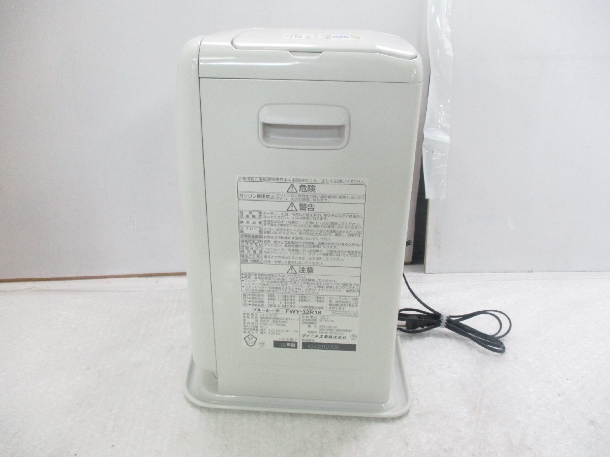 家庭用石油ファンヒーター | 製品情報 | ダイニチ工業株式会社