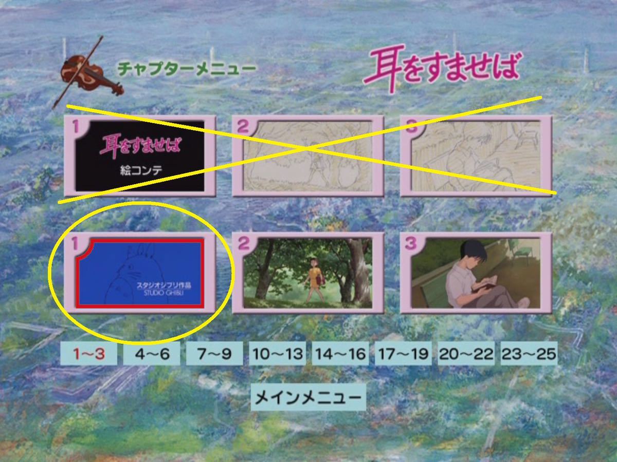 特典ディスクのみ ジブリ DVD 9作品セット 耳をすませば トトロ 魔女の